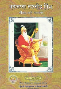 Maharaja Ranjit Singh