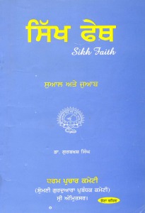 Sikh Faith